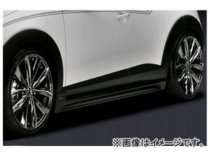 シルクブレイズ サイドステップ 艶消しブラック単色 SB-CX3-SS-MBK マツダ CX-3 DK5 XD/XD Touring/XD Touring Lパッケージ 2015年02月～