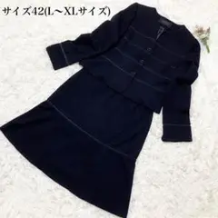 【美品】TO BE CHIC ノーカラー ツイード セットアップ ネイビー 42