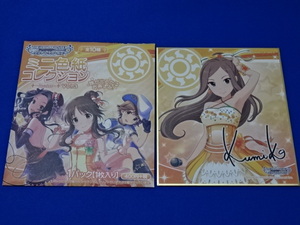 ★アイドルマスター シンデレラガールズ ミニ色紙 コレクション Passion パッション Vol.3 松山久美子