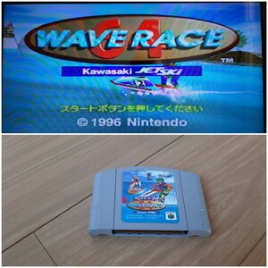 ウェーブレース wave race 【動作確認済み】 Nintendo 64 任天堂【同梱可能】ソフト カセット レトロ ゲーム 昭和