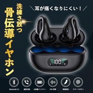 ワイヤレス イヤホン 骨伝導イヤホン ブラック Bluetooth 5.3 イヤーカフ ペアリング ブルートゥ―ス 空気伝導 防水 通話 音楽 未使用 黒