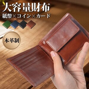 財布 メンズ 二つ折り コンパクト財布 カード収納 キャッシュレス 小銭入れ 多収納 本革 牛革 イタリア レザー メンズ財布 ミニ財布 男性