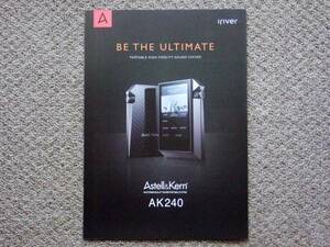 【カタログのみ】Iriver Astell&Kern AK240 2014.02 検 アイリバー AK100 AK120