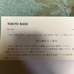 最新　TOKYO BASE　株主優待　10%割引クーポン　2枚綴り　送料無料可