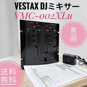 ☆送料無料 美品 Vestax DJミキサー VMC-002XLu TUB オーディオインターフェイス内蔵 3バンドアイソレーター XLR出力端子搭載