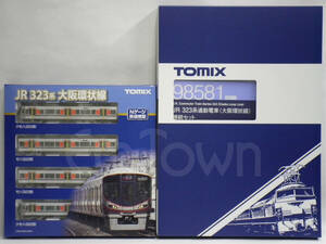 【8両】TOMIX JR 323系通勤電車（大阪環状線）基本セット(98580)＋増結セット(98581)