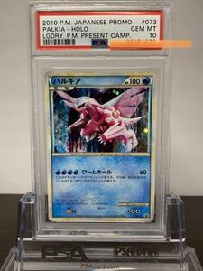 ★ PSA10 073/L-P パルキア 色違い 抽選5000枚限定プロモ ★ ポケモンカード ゲーム (Pokemon) ★ 鑑定品 美品 ★