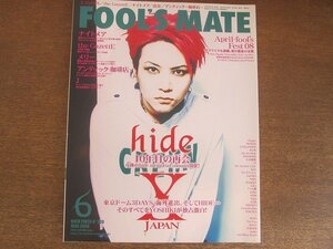 2207ND●FOOL’S MATE フールズメイト 320/2008.6●表紙 hide/X JAPAN/ナイトメア/アンティック珈琲店/メリー/J/清春/ガゼット