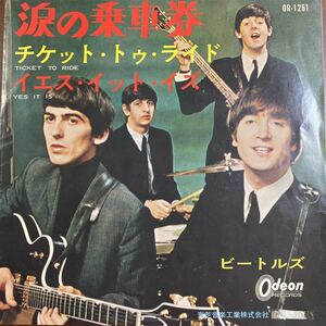 7吋シングル★ビートルズ/THE BEATLES /涙の乗車券/イエス・イット・イズ 東芝音工 オデオン OR-1261