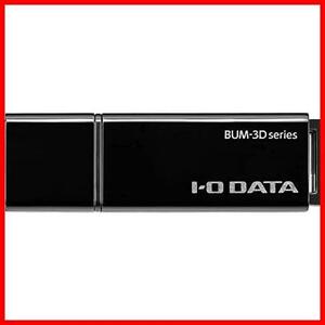 【限定！特価！】 ★128GB_StdA★ アイ オー データ USBメモリー 128GB USB 3.2 Gen 1(USB 3.0)対応 キャップ/ストラップホール付き