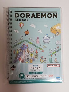 匿名 一番くじ ドラえもん ひみつ道具といっしょ リングノート グリーンver.