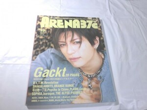 ARENA 37℃ (アリーナ サーティセブン) 2004年 03月号 Gackt ポスター SHAKALABBITS(シャカラビッツ) TAKUI 黒田倫弘