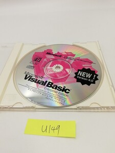 中古 Microsoft Visual Basic 4.0 Enterprise Edition パッケージ ビジュアル　開発　システム　レア U149