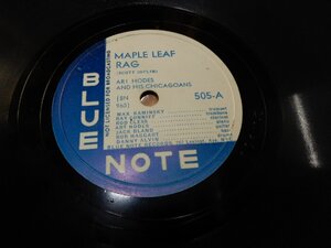 Collection放出企画☆SP78☆BLUE NOTE☆505-A:MAPLE LEAF RAG☆505-B:YELLOW DOG BLUES☆ARI HODES☆767 Lexingt.Ave.NYC☆管理146