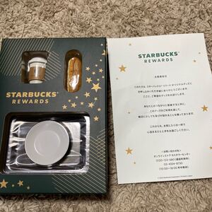 スターバックス Starbucks Rewards 限定 ミニチュアコレクション　リワード限定 スタバ STARBUCKS