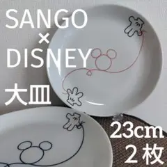 SANGO×DISNEY ペアの大皿 ２枚 ワンプレート 白いお皿 大平皿 食器