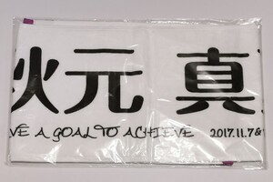 乃木坂46 秋元真夏 個別マフラータオル 真夏の全国ツアー2017FINAL 推しメンマフラータオル