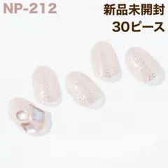 NP-212 ohora ジェルネイルシール オーロラパーツ グリッター 上品