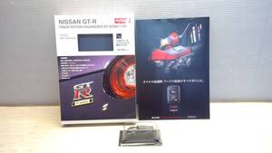 [C6512-67] 玩具 KYOSHO ミニカー＆BOOK 1/64スケールダイキャストカー 限定モデル付き 日産GT-R 1202