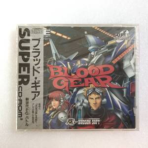 未開封！PCエンジン SUPER CD-ROM2『ブラッド・ギア』ハドソン