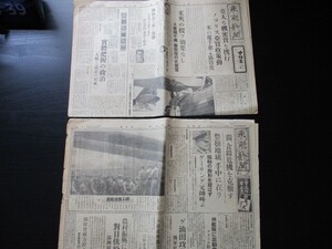 稀少新聞　昭和17年10月6日　東京新聞第6号朝夕刊2部　国民・都両紙の戦時統合で創刊　O739