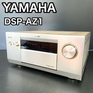 【高級品/動作保証】　YAMAHA ヤマハ　DSP-AZ1 DSP AVアンプ ゴールド 　定価30万円　