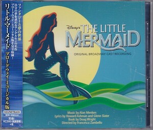 ★CD ディズニー リトル・マーメイド ブロードウェイ・ミュージカル版 サントラ 対訳付き