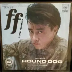 ☆【廃盤EP】ハウンドドッグ 　 ff(フォルテシモ) レコード