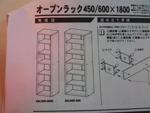 N360　ドウシシャ　ハンガーラック　システムワードローブ　NE2590183　91.5×46×178.5CM　未使用品