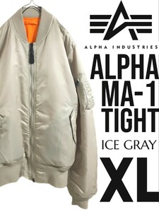 【美品】希少色 ALPHA MA-1 XL アイスグレー アルファ 中綿 防寒