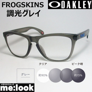 OAKLEY オークリー OO9245-74SUNGY 調光グレイ FROGSKINS フロッグスキン 009245-7454 ASIAN FIT グレイスモーク