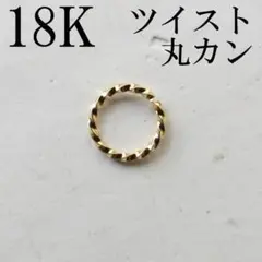 K18 丸カン マルカン 18K ツイスト ネックレス ピアス バチカン 18金