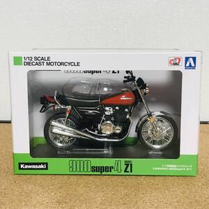 1/12　KAWASAKI　900Supe4　Z1　ファイヤーボール　ブラック×レッド　完成品バイクシリーズ　完成品　プラモデル　未開封　青島　希少品