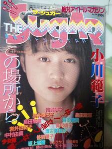 ザ・シュガー The SUGAR 1988年3月号（特集)小川範子12p高井麻巳子/島田りか子/島田奈美/杉野美雪/畠田理恵/佐野量子/石田ひかり/大西結花