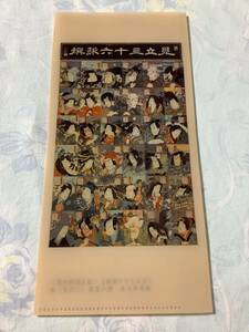 チケットホルダー☆見立三十六歌撰/国立劇場 チケットファイル