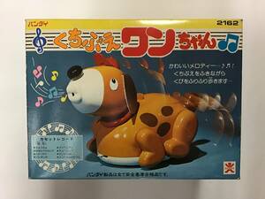 当時物 バンダイ くちぶえ ワンちゃん 昭和 レトロ レア カセット レコード 動物 犬