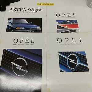 1-■ カタログ オペル OPEL アストラ ベクトラ カリブラ オメガ ASTRA VECTRA CALIBRA OMEGA 1994年 1995年 1998年 当時物