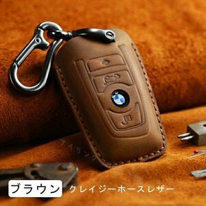 新品BMW キーケース BMW スマートキーケース キーカバー キーホルダー 牛革BMW 保護 ケース 傷 汚れ 防止 全面保護 3色選択/1点