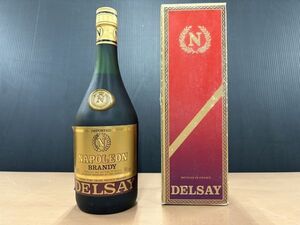 未開栓 ナポレオン　DELSAY　ブランデー　NAPOLEON　700ml 40度　箱付属（M9047）