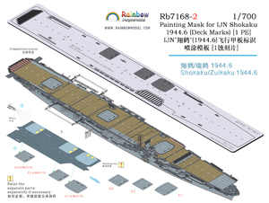 レインボー Rb7168-2 1/700 WWII 日本海軍 航空母艦 翔鶴 1944年6月 飛行甲板マスキング エッチングパーツ