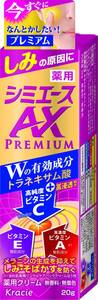 【まとめ買い】薬用 シミエースAX プレミアム 20g 容量20G×24点セット クラシエ 化粧品