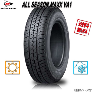 155/80R14 88/86N 4本 ダンロップ ALL SEASON MAXX VA1 オールシーズン マックス オールシーズン 155/80-14 業販4本購入で送料無料