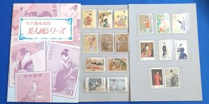 ☆ NH　美品 【 美人画シリーズ 1957～74年発行 未使用１８種セット 】 郵趣サービス社 ☆