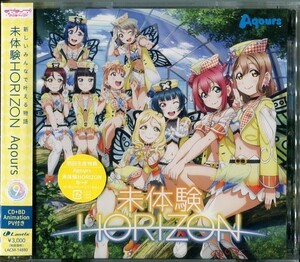 C9441 新品未開封 Aqours / 未体験HORIZON「ラブライブ!サンシャイン!!」[Blu-ray付] 4540774148806