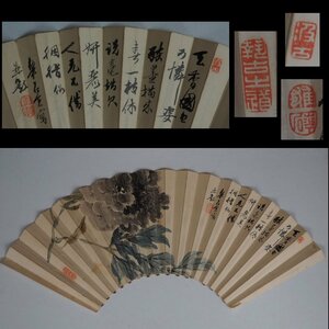 【金富士】値下げ中　清時代　『華石』在銘　漢詩文牡丹図・古扇面　紙本肉筆　中国古玩骨董 検/唐物書画掛軸煎茶道具硯古墨古書