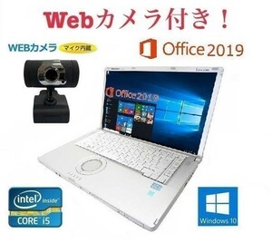 外付け Webカメラ セット Panasonic CF-B11 パナソニック Windows10 PC 新品メモリー:16GB 大容量新品SSD:1TB Office 2019 在宅勤務応援