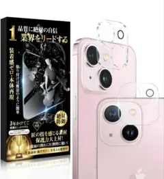 iPhone15 /15 Plus レンズ 保護カバー 9H カメラフィルム