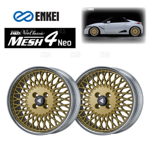 ENKEI エンケイ MESH4 Neo (ローディスク/ゴールド) 5.5J x 17インチ +45 PCD100 4穴 2本セット (MESH4NEO-L-D001-G-2S