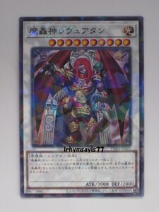 遊戯王 魔轟神レヴュアタン ノーマルパラレル 1枚 未使用品 日版 TW02 数量8