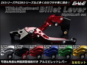 Z1000 Ninja ZX-12R/10R/9R/6R ZZR600/400他 可倒&角度&伸縮 調整機能付 アルミ削り出し ビレット レバー 左右セット ブルー S-237-B